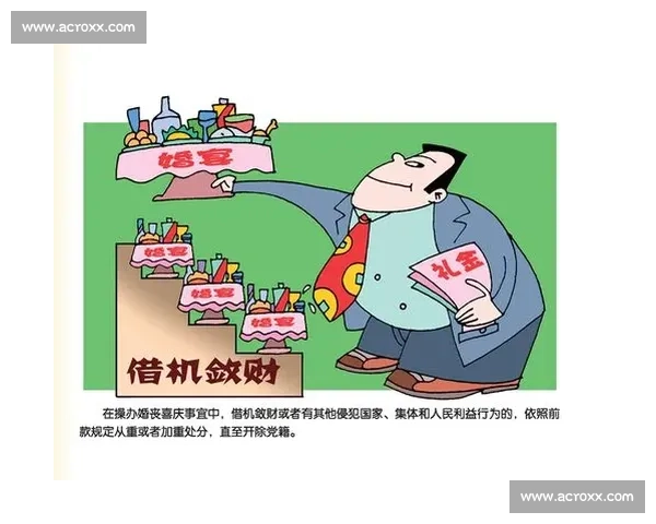 加强纪律处分力度促进单位廉洁高效管理研究