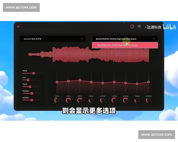 音效优化技术在提升用户体验中的应用与发展探索